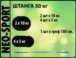 Штанга 50 кг ( купить ШТАНГИ, ГАНТЕЛИ, НАБОРЫ Днепропетровск )