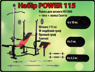 Набор 